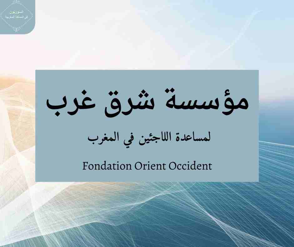 orient org-web